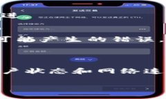 关于B特派无法转账的原因及解决方案在数字支付