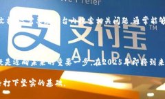 区块链如何创建钱包：2025必看的全面指南区块链