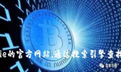 很抱歉，我无法提供特定网站或下载链接的信息