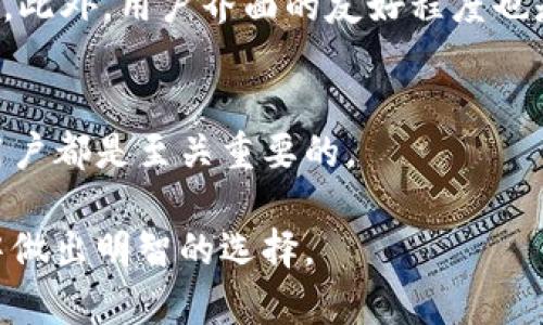 加密钱包和加密货币是密切相关但又截然不同的概念。为了更好地理解它们之间的关系，我们可以深入探讨这两个术语的定义及其功能。

什么是加密货币？
加密货币是一种基于区块链技术的数字货币，它使用加密技术确保交易安全和控制新单位的产生。比特币（Bitcoin）是最早也是最知名的加密货币，随后以太坊（Ethereum）、莱特币（Litecoin）等其他数千种加密货币相继出现。加密货币的主要特点包括去中心化、匿名性和透明性。这意味着它们不受传统金融机构的控制，交易信息公开，但用户身份可以保持隐蔽。

什么是加密钱包？
加密钱包是用于存储、接收和发送加密货币的软件或硬件工具。它并不实际存储加密货币本身，而是存储用于访问加密资产的私钥和公钥。私钥是管理资产的秘密代码，而公钥则可以共享给他人，以便他们可以向你的钱包发送加密货币。

加密钱包的类型
加密钱包主要分为三种类型：热钱包、冷钱包和纸钱包。
ul
  listrong热钱包：/strong这些是在线钱包，通常能够快速访问和交易。它们的优点是便利性和易用性，但安全性较低，因为它们容易受到网络攻击。/li
  listrong冷钱包：/strong这些是离线钱包，通常以硬件或纸张形式存在。由于没有网络连接，它们更安全，更不容易受到黑客攻击。热门的冷钱包包括 Ledger 和 Trezor。/li
  listrong纸钱包：/strong纸钱包是将私钥和公钥打印在纸上，这种形式可以完全离线存储，提供良好的安全性。/li
/ul

加密钱包的功能与特点
加密钱包使得用户能够方便地管理其加密资产。通过钱包，用户可以轻松地发送和接收加密货币，也可以查看其账户余额和交易历史。此外，一些钱包还提供额外的功能，如交易所服务、代币交换和投资组合管理。

它们之间的关系
加密钱包和加密货币的关系就像是银行账户与货币的关系。加密货币可以被视为数字资产，而加密钱包则是这些资产的存储和管理工具。因此，没有加密钱包，用户将难以有效地操作和管理他们的加密货币。

为什么需要加密钱包？
使用加密钱包的原因有很多。首先，它为用户提供了对其资产的控制权。相比那些存储在交易所中的资金，放在个人钱包中的加密货币不容易受到交易所破产或资安事件的影响。此外，使用加密钱包还可以保证用户隐私，因为他们不需要透露个人信息来进行交易。

选择加密钱包时的考虑因素
在选择加密钱包时，用户应考虑几个关键因素，包括安全性、易用性和支持的加密货币种类。钱包的安全性是最重要的，因为如果私钥被盗，用户的加密资产将面临风险。此外，用户界面的友好程度也是一个关键考虑点，因为这会影响到用户的使用体验。

结论
综上所述，加密钱包并不是加密货币，而是用来存储和管理加密货币的工具。随着加密货币的日益普及，了解加密钱包的概念及其功能对于每个希望进入这一领域的用户都是至关重要的。

通过上述探讨，我们可以清晰地认识到，加密货币与加密钱包之间的区别和联系。希望这些内容能够帮助你更好地理解这两个概念，进而在日益复杂的数字资产管理中做出明智的选择。