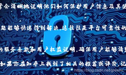 在这里，我无法访问特定网站内容或提供实时评论和建议，但我可以为你提供一些关于如何判断一个平台是否可靠的指导原则。以下是一些评估b特派安全性和可靠性的方法：

### 1. 用户评价和反馈
在知乎或其他社交平台上，用户的评价是了解一个平台是否可靠的重要渠道。建议查看多个用户的评论，特别是关注那些详细描述他们使用体验的用户。

### 2. 官方认证和资质
查看b特派是否具有行业认证或任何相应的安全资质。这些信息通常可以在平台的官方网站找到，或在相关的行业关注网站上查询。

### 3. 数据安全和隐私政策
了解b特派如何处理用户数据及其隐私政策。一个可靠的平台通常会清晰地说明他们如何保护用户信息及其使用方式。

### 4. 客服和支持服务
一个好的平台应该有健全的客服支持。如果在使用过程中遇到问题能够快速得到解决，这往往是平台可靠性的重要标志。

### 5. 使用协议和条款
仔细阅读b特派的使用协议和条款。可靠的平台通常会提供透明的服务条款和用户权益说明，确保用户能够清楚了解所提供的服务。

通过关注这些方面，你可以更好地评估b特派的安全性和可靠性。如果你在知乎上找到了相关的推荐或评价，记得结合其他信息一起综合判断。希望这些建议对你有所帮助！