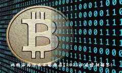 比特派为什么不能截屏？2025必看密钥解答！