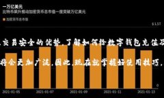 如何使用数字钱包余额进行支付：2025年必看指南
