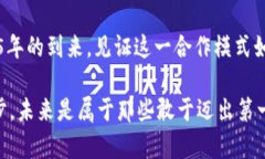   “2025必看：B特派合作模式如何改变商业局势”