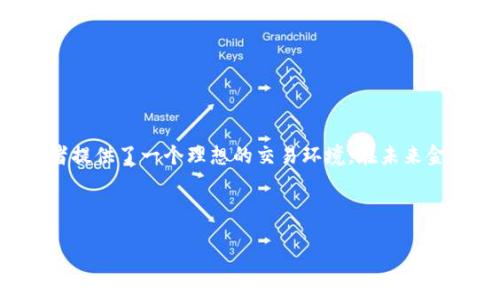 特派是一款金融交易平台软件，主要面向个人投资者和机构投资者。它提供了多种资产类别的交易服务，包括股票、期货、外汇、加密货币等。特派的用户可以通过这款软件进行实时的市场行情分析，交易委托，风险管理等操作。

### 特派的主要功能

特派平台具备各种功能，为用户提供便捷的交易体验。最基本的功能包括实时行情查询、图表分析工具、技术指标、交易执行、账户管理和资金监控等。通过这些功能，交易者能够快速获取市场信息，并作出相应的交易决策。

### 用户界面设计

特派在用户界面上的设计也尤为重要，简洁直观的界面可以帮助用户快速上手。各种交易工具和信息一目了然，用户可以根据自己的需求进行定制，提升了交易的便利性。此外，该平台还支持多种操作系统，如Windows、iOS和Android，方便用户随时随地进行交易。

### 安全性与隐私保护

在特派平台上进行交易时，用户的安全性和隐私保护是重中之重。因此，平台采用了先进的加密技术和安全措施，确保用户信息的安全性。同时，特派也合规运营，遵循国际金融监管规定，为用户提供一个安全的交易环境。

### 客户服务支持

特派还提供优质的客户服务支持，用户在使用过程中遇到问题，可以随时联系客服。客服团队通常会通过电话、在线聊天或邮件等方式提供帮助。此外，平台还提供了详尽的常见问题解答和用户指南，帮助新手用户更好地理解使用流程。

### 特派的优势

总结来看，特派作为一款金融交易平台软件，具有以下几个优势：

1. **多功能集成**：特派集成了多种交易工具和信息，用户可以在一个平台上完成多种操作。
   
2. **友好的用户体验**：其界面设计友好，使用简便，适合不同层次的投资者。

3. **安全可靠**：拥有高标准的安全措施，当用户进行交易和管理账户时，信息都受到充分保护。

4. **优质客户服务**：提供多渠道的客服支持，用户的问题可以及时解决。

### 结论

总体而言，特派交易平台软件通过其全面的功能设计、友好的用户界面、安全的环境和高效的客户服务，为投资者提供了一个理想的交易环境。在未来金融市场日新月异的情况下，特派无疑是一个值得考虑的选择。

### 交易平台, 特派, 股票, 外汇/guanjianci

### 2025必看：立即了解特派交易平台的全面功能与优势