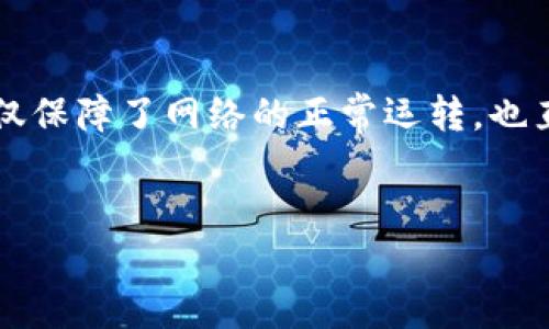 在BitP（或其他类似的区块链平台）上进行转账通常涉及到的“能量”或“费用”主要是为了执行交易而支付的燃料费用。这些费用用于补偿网络中的节点运算和数据处理。以下是关于BitP转账的详细介绍，以解答您关于转账是否需要能量的问题。

什么是BitP转账？
BitP作为一种去中心化的加密货币，是基于区块链技术构建的。与传统银行转账不同，BitP转账是通过网络中的节点直接进行的。用户可以通过其钱包进行转账，整个过程通常是快速且安全的。

转账过程中的能量需求
在BitP生态系统中，进行任何交易都需要支付一定的费用。这部分费用可以被看作是“能量”，用于支持网络的运行。例如，从用户A转账给用户B时，网络的节点需要计算并验证该交易是否合法，这个过程是有成本的。

如何计算转账费用？
转账费用通常受到多种因素的影响，包括网络拥堵程度、交易大小以及当前的活跃用户数。当网络繁忙时，转账费用可能会上升，用户可以选择在网络较空闲时进行转账以降低费用。

转账费用的支付方式
在BitP上，用户通常使用其持有的Token或其它加密资产来支付转账费用。这要求用户在进行转账前，确保其钱包中有足够的资产来覆盖这些费用。

能量对交易速度的影响
除了提高安全性外，支付足够的转账费用（能量）也能够加速交易的确认。因为矿工和节点通常会优先处理费用更高的交易。换句话说，充足的能量不仅可以确保交易成功，还能提高其被录入区块链的速度。

如何节省转账费用？
用户可以通过多种方法来节省转账费用，这包括选择最佳的转账时间、使用合适的钱包以及充分了解转账策略。例如，在网络使用率较低的时段进行转账，可以有效降低费用。

总结
综上所述，BitP转账是在区块链环境中进行的，需要一定的“能量”或费用来支付交易的执行。这部分费用不仅保障了网络的正常运转，也直接影响到交易的速度。因此，了解如何有效管理这些费用，对于用户发起顺畅的转账交易是至关重要的。

BitP, 转账, 能量, 区块链/guanjianci
立即了解BitP转账是否需要能量——2025必看指南