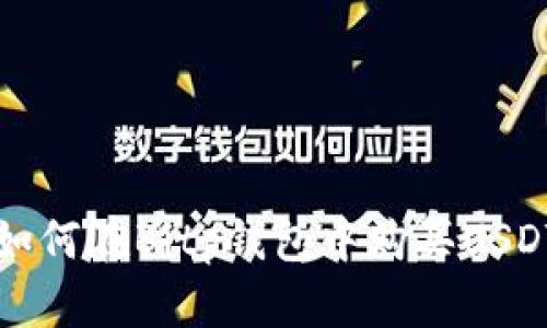 2025必看：如何在Bitp钱包中购买USDT，立即掌握！