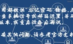 要登录B特派钱包，请按照以下步骤进行：### 步骤