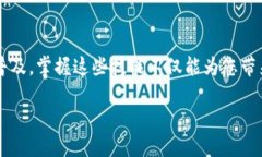 在现代社会中，数字钱包越来越受到人们的欢迎