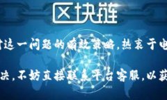 特派一键买卖不见了这个问题涉及到用户在使用