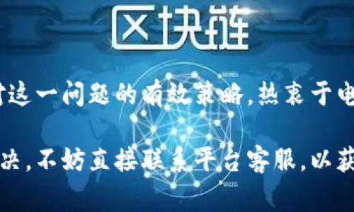 特派一键买卖不见了这个问题涉及到用户在使用某些应用或平台时，常常会遇到的功能缺失、更新或变动。许多用户可能会感到困惑或烦恼，因为他们习惯于这个功能并依赖其进行日常交易。

### 特派一键买卖功能概述

特派一键买卖功能的出现，为用户提供了极大的便利，使得他们可以在一个简单的操作中完成买卖交易。这一功能通常集成在特定的电子商务平台或金融应用中，面向的是希望快速达成交易的用户。然而，近来有用户反映该功能不见了，这不仅影响了用户的交易体验，也引发了众多问题和讨论。

### 功能消失的可能原因

#### 更新与维护

首先，平台在进行定期更新和维护时，某些功能可能会暂时下线。这一过程通常是为了系统性能、提升安全性或者引入全新的功能。对于用户来说，这种更新可能会导致暂时的不便，但长远来看却是为了提供更好的使用体验。因此，当用户发现特派一键买卖不见了时，首先应考虑是否正处于系统维护期。

#### 用户反馈

其次，用户的反馈也是平台决策的重要依据。如果特派一键买卖功能在使用过程中存在很多问题，例如操作复杂、频繁出错等，那么开发团队可能会对其进行调整或者下线。因此，用户在遇到问题时，可以积极向平台反馈，帮助平台改进。

### 恢复功能的可能性

#### 临时性消失

如果功能是由于临时性更新或维护导致的不见，我们可以期待它在不久的将来再次上线。在这种情况下，用户无需过于担心，只需耐心等待平台的通知。

#### 完全下线的风险

然而，若该功能被完全下线，用户则需寻找其他替代方案。一些应用可能会提供类似功能的替代方案，或者用户可以尝试其他平台来完成相应的交易。因此，保持灵活应对的态度是十分必要的。

### 用户的应对措施

#### 寻找替代方案

在特派一键买卖不见的情况下，用户可以寻找其他功能相似的应用或平台。如今市面上有众多可以快速完成买卖交易的工具，用户可以通过搜索、查阅评价等方式找到适合自己的平台。

#### 保持关注最新动态

同时，用户也应定期查看所使用平台的官方博客或社交媒体，了解最新的功能更新和公告。很多时候，功能的变化都会提前通知用户，而这些信息往往在官方渠道上公布。

### 小结

特派一键买卖功能不见了的现象引发了许多用户的困惑。虽然这种情况让人感到不便，但作为用户，寻找替代方案和保持关注将是应对这一问题的有效策略。热衷于电子商务的用户们，应该适时调整自己的交易方式，灵活应对应用或平台的变化，从而更好地适应不断变化的市场环境。

希望上述信息能够帮助你更好地理解特派一键买卖不见了的情况，并在今后的使用中做出更为明智的选择。如果你的问题仍未得到解决，不妨直接联系平台客服，以获得更明确的答复和建议。