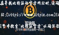 比特派（BitPie）是一款用于管理和交易数字资产
