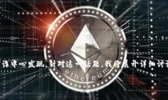 看起来你提到的“b特派”可能与某种诈骗活动有