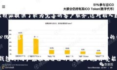 比特派（Bitpie）是一个数字资产钱包，其设计旨