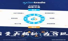 2023年BitPie钱包使用量大揭秘：为何现在是最值得