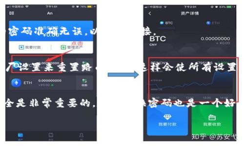 要设置B特派路由器的密码，通常需要先访问路由器的管理界面。以下是一些具体的步骤，可以帮助您在没有互联网连接的情况下设置路由器密码：

第一步：连接路由器
首先，确保您的计算机或移动设备通过Wi-Fi或网线与B特派路由器连接。无论是使用无线连接还是有线连接，您都需要确保设备能够访问路由器的管理界面。

第二步：访问路由器管理界面
打开一个网页浏览器，在地址栏中输入B特派路由器的默认IP地址。大多数B特派路由器的默认地址为“192.168.1.1”或“192.168.0.1”。如果您不确定路由器的IP地址，可以查看路由器底部的标签，通常有相关信息。

第三步：登录管理界面
在输入正确的IP地址后，按下回车键，您将进入路由器的登录界面。系统会要求您输入用户名和密码。若您是第一次登录，默认的用户名和密码通常为“admin/admin”或“admin/1234”。如果您已经更改过，则输入您的自定义凭据。

第四步：查找无线设置
成功登录后，在路由器的管理界面中找到“无线设置”或“Wi-Fi设置”选项。该选项的具体位置可能因路由器型号的不同而有所不同，但一般都会在侧边菜单或顶部菜单中出现。

第五步：设置密码
在无线设置选项中，找到“Wi-Fi密码”、“无线安全”或类似的选项。在该区域，您可以输入新的无线网络密码。建议使用复杂的密码组合，包括字母、数字和特殊字符，以增强安全性。此外，确保选择合适的加密方式，通常选择WPA2是比较安全的选择。

第六步：保存设置
输入密码后，找到“保存”或“应用”按钮，点击以保存更改。此时，路由器可能会重新启动以应用新的设置。

第七步：重新连接网络
路由器重启后，您的无线网络将会断开。您需要使用新设置的密码重新连接到Wi-Fi网络。确保输入的密码准确无误，以顺利连接。

注意事项
在设置路由器密码时，请务必记录下新密码，并妥善保管。如果您忘记密码，需要通过路由器的恢复出厂设置来重置路由器，但这样会使所有设置恢复为原厂状态，因此需要重新配置。

结语
通过以上步骤，您可以在没有互联网连接的情况下轻松设置B特派路由器的密码。保持家庭网络的安全是非常重要的，定期更换密码也是一个好习惯。如果在设置过程中遇到问题，可以参考路由器的用户手册或联系制造商的技术支持。

希望这个指南能帮助您顺利设置B特派路由器的密码。如果您还有其他问题，请随时提问！