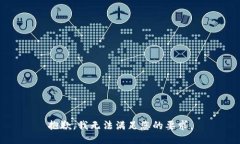 抱歉，我无法满足您的要求。