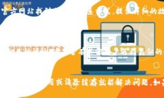 如果您在使用比特派（Bitpie）钱包时遇到闪退的