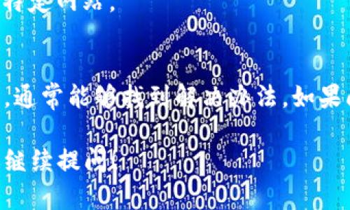 如果你无法打开“b特派”的官网登录网页，可能是由于多种原因导致的。下面是一些可能的原因及其解决办法：

### 1. 检查网络连接
首先，请确保你的设备网络连接正常。你可以尝试打开其他网页。如果其他网页也无法打开，那么可能是你的网络出现了问题。此时，可以重新启动路由器，或者联系你的网络服务提供商。

### 2. 确认网址正确
有时候，输入的网址可能会有误。请仔细检查你的输入是否正确。如果你是通过书签打开网页，请确认书签中的网址是最新的。

### 3. 清理浏览器缓存
缓存数据有时也会导致网页无法正常加载。你可以尝试清理浏览器的缓存和Cookie。打开浏览器设置，找到“隐私与安全性”选项，选择“清除浏览数据”。选择缓存和Cookie后，点击“清除数据”。清除完成后，再次尝试访问网页。

### 4. 由于服务器问题
网页无法打开也可能是由于该网站的服务器出现了问题。你可以等待一段时间，之后再尝试访问。在此期间，可以通过社交媒体或其他渠道关注该网站的官方公告，看看是否有相关的维护信息。

### 5. 防火墙或安全软件设置
你的防火墙或安全软件可能会拦截某些网址，导致无法访问。请检查你的安全软件设置，看看是否将该网址列入了黑名单。必要时，可以暂时禁用防火墙或安全软件，测试是否能够顺利访问网站。

### 6. 更换浏览器或设备
如果以上方法都没有解决问题，可以尝试使用不同的浏览器或者设备进行访问。有时候，特定浏览器可能存在兼容性问题。

### 7. 访问异常通知
如果一直无法访问网站，尝试联系网站客服。一般来说，网站都会提供客服电话或在线客服渠道，你可以通过这些方式获取帮助。

### 8. 通过代理或VPN访问
如若地区限制或网络环境问题，也可尝试使用代理服务器或者VPN工具。这样能够更稳定地访问特定网站。

### 总结
打不开“b特派”官网登录网页可以由多种因素导致，通过逐步排查网络、网址、缓存等可能的问题，通常能够找到解决办法。如果问题依旧存在，联系网站客服获取帮助，将是一个有效的途径。

这些步骤可能会帮助你解决访问问题，希望你早日能顺利登录“b特派”。如果还有其他疑问，欢迎继续提问！