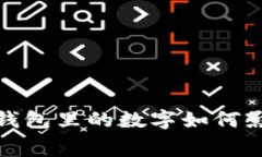 2025必看：放在钱包里的数字如何影响你的消费决