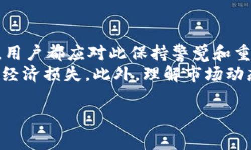 特派的手续费通常是指在特定金融产品、服务或交易中，为了处理交易或账户维护所需的费用。这类手续费可以在多种情境下出现，例如证券交易、银行转账、基金投资等。了解这些费用的计算标准和应用场景，对于用户而言至关重要。以下是关于特派手续费的详细介绍。

一、特派手续费的定义
特派手续费是金融机构或服务提供者对其提供某项服务时收取的费用。它可以看作是对特定服务的补偿，通常与交易或服务的复杂程度、所需时间及资源等因素相关。因此，了解这些手续费的结构和目的，能够帮助用户进行更明智的财务决策。

二、特派手续费的种类
特派手续费根据不同的金融服务种类可以分为几类，下面是几种常见的手续费类型：
ul
    listrong交易手续费：/strong在证券市场中，投资者每进行一次股票买卖通常需要支付交易手续费。这笔费用可根据交易的金额或数量来计算。/li
    listrong账户管理费：/strong对于持有的某些金融账户，银行或金融机构可能会收取固定的账户管理费以维护账户的运行。/li
    listrong转账费：/strong在进行资金转账时，尤其是跨行或跨境转账时，可能会需要支付一定的转账手续费。/li
    listrong提款手续费：/strong在提取现金或转移资金时，涉及的手续费也属于特派手续费的范畴，尤其是在自动取款机（ATM）取款的情况下。/li
/ul

三、手续费的计算方式
特派手续费的计算方式多种多样，下面介绍几种常见的计算方法：
ul
    listrong百分比收费：/strong某些金融服务会以用户交易金额的一定比例作为手续费，例如证券交易时的佣金率。/li
    listrong固定费用：/strong一些服务提供者可能会设定一个固定的手续费，例如每次交易或转账所需的具体数额。/li
    listrong阶梯收费：/strong根据用户交易的频率，手续费可能会有所不同。比如，交易量越大，手续费就越低。/li
/ul
因此，在选择金融服务时，关注手续费的计算方式并根据个人的使用情况来判断是否合适非常重要。

四、手续费的影响因素
手续费的高低会受到多种因素的影响，包括但不限于金融市场的竞争状况、所提供服务的复杂性以及法律法规的变化。此外，用户的使用习惯和需求也会影响手续费的结构。例如，经常进行交易的投资者，可能会通过选择更合适的金融产品来降低总手续费。

五、如何降低特派手续费
降低特派手续费的策略很多，以下几点供参考：
ul
    li选择适合自身需求的金融产品，根据交易频率选择不同类型的账户。/li
    li注意比较不同金融机构的手续费结构，选择更优惠的服务提供者。/li
    li充分利用平台提供的优惠活动，关注特定的交易时间段。/li
    li考虑长远投资，减少频繁交易，从而降低总体手续费。/li
/ul

六、特派手续费与市场趋势
当前金融市场不断变化，特别是在数字化服务逐渐兴起的背景下，特派手续费的模式也在发生改变。许多在线交易平台开始提供零佣金的策略，以吸引更多用户入驻。这不仅改变了传统的手续费结构，也为用户带来了更多的选择和灵活性。

七、结语
总之，特派手续费在现代金融交易中占有重要地位。从了解其定义、种类、计算方式，到关注影响因素和采取降低手续费的策略，用户都应对此保持警觉和重视。通过合理的选择和计划，能够有效控制成本，实现财富的稳步增长。
在进行任何金融交易之前，建议消费者仔细阅读相关条款与条件，明确可能涉及的费用，以避免在以后的交易中遭遇不必要的经济损失。此外，理解市场动态与相关法规变化，积极适应新兴的金融服务模式，也能帮助用户在这个复杂的金融环境中，更加游刃有余地管理自己的资产。

手续费, 金融服务, 交易成本, 费用结构/guanjianci