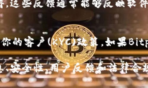 Bitpie是一款数字货币钱包，主要用于存储和管理各种加密货币。关于其是否是正规软件的问题，以下是几个需要考虑的方面：

### 1. 官方声明与背景
Bitpie的官方网站和相关信息提供了关于其团队、背景和服务的详细介绍。通常，正规软件会有清晰的团队和公司背景介绍，用户可以通过官方网站获取更多信息。

### 2. 安全性
数字货币钱包的安全性至关重要。正规钱包通常会采取多种安全措施，例如加密技术、双重身份验证等。此外，查看用户对Bitpie的评价和使用反馈也可以帮助判断其安全性和可靠性。

### 3. 开源与审计
一些正规且受欢迎的钱包软件会开源其代码，让用户和开发者能够审计其安全性。如果Bitpie是开源的，并经过独立的安全审计，这将是一个重要的正面信号。

### 4. 用户评价与社区反馈
看看其他用户对Bitpie的评价，可以通过社交媒体、论坛和加密货币社区获得。这些反馈通常能够反映软件的实际使用体验和安全性。

### 5. 法律合规
正规软件往往会遵循所在国家或地区的法律法规，包括反洗钱(AML)和了解你的客户(KYC)政策。如果Bitpie在多个地区合法运营，并具备相关许可证，这也表明其正当性。

综上所述，判断Bitpie是否是正规软件需要综合考虑多个因素，包括官方信息、安全性、用户反馈和法律合规性。建议在使用前做好充分的调研，确保自己的资金安全。