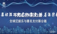 关于“法院能冻结加密钱包吗”的问题，这是一