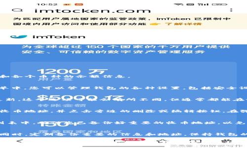 要删除比特派（Bitpie）钱包中的收币地址设置信息，您可以按照以下步骤操作：

### 步骤一：打开比特派钱包
首先，确保您已经安装并打开了比特派钱包应用。在主界面上，您将看到您的钱包地址和各个币种的余额信息。

### 步骤二：进入设置选项
在主界面，找到并点击右上角的“设置”图标，这通常表现为一个齿轮的形状。在设置菜单中，您可以管理钱包的各种设置，包括安全设置和地址管理。

### 步骤三：查找地址管理选项
在设置菜单中，寻找一个名为“地址管理”或“收币地址”的选项。根据比特派的版本和更新，这个选项可能会有所不同，但通常都能在设置中找到。

### 步骤四：删除收币地址
进入地址管理后，您将看到已设置的收币地址列表。在这个列表中，找到您想要删除的收币地址，并点击旁边的删除或编辑按钮。在弹出的确认框中选择“确认”以删除该地址。

### 步骤五：确认删除
完成删除操作后，您可以返回钱包主界面，确认该地址已经不再显示在您的收币地址列表中。确保您已备份好重要的收币地址，以免误删。

### 步骤六：注意安全
在进行任何地址的删除操作时，请注意确保您的钱包安全，避免因不慎操作导致损失。同时，定期备份重要的信息和地址，保持钱包的安全性。

以上就是删除比特派钱包中收币地址设置信息的步骤，只需按部就班，您就能轻松管理自己的比特币和其他加密货币的收款地址。如果在操作中遇到问题，建议查看比特派的官方帮助文档或联系客服以获取更多帮助。