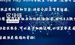 关于“B特派”APP的信息比较有限，如果你在寻找