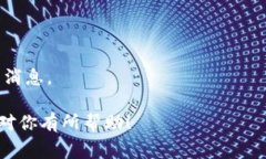 在使用B特派（可能指的是某个特定的应用或软件