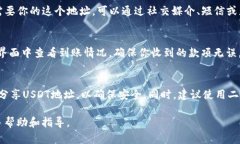 在B特派（Bip）中收取USDT（泰达币）的步骤如下：