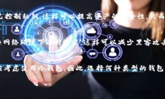 Bitpie 钱包是一种多功能的数字货币钱包，支持多