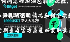 比特派加油包的剩余次数指的是在使用比特派钱