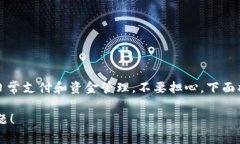 如果您的农行数字钱包无法打开，可能会影响到