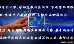 在寻找特定工具时，了解市场需求以及可购渠道