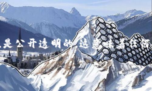 数字钱包地址的可查找性取决于使用的区块链网络和其所提供的隐私保护。一般来说，大多数区块链技术，尤其是比特币和以太坊等，是公开透明的。这意味着任何人都可以通过区块链浏览器查阅到账户地址的交易记录。但是，就钱包的拥有者身份而言，区块链本身并不直接关联到个人身份信息。

### 数字钱包地址能查到吗？全面解析2025必看!