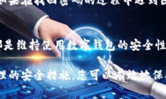 在数字钱包中查询密码的方式通常不直接提供给