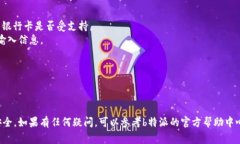 由于涉及到账户安全和支付相关的敏感信息，具