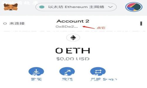 bedaoti立即下载央行数字钱包软件，开启数字支付新时代！/bedaoti
央行数字钱包, 数字支付, 钱包下载, 金融科技/guanjianci

引言：数字支付的崛起
随着科技的不断发展，传统的现金支付方式逐渐被各种数字支付工具所取代。尤其是央行数字钱包作为国家主导下的金融科技产品，正在逐步渗透到人们的日常生活中。2025必看，央行数字钱包的影响力将会更加强大，它不仅能够提高支付的便利性，还可以有效提升金融监管的能力。

央行数字钱包是什么？
央行数字钱包是由中央银行推出的一种基于数字货币的电子支付工具。与传统的银行支付方式不同，央行数字钱包能让用户更方便地进行线上线下支付。它的核心在于增强支付的安全性和匿名性，同时降低交易成本，令金融服务更加普及。

使用央行数字钱包的优势
使用央行数字钱包不仅可以享受到便捷的支付体验，而且具有多重优势。首先，这种钱包由央行直接监管，因此其安全性得到了极大的保障。其次，央行数字钱包支持多种充值方式，比如银行转账、线上支付等，极大地提高了用户的操作灵活性。
此外，央行数字钱包具有无缝连接的特点，可以与其他金融服务进行整合，例如理财、贷款等。这不仅扩展了用户的金融选择，还提高了资金的使用效率。

如何下载央行数字钱包
下载央行数字钱包软件非常简单。只需打开手机的应用商店，无论是Apple Store还是各大安卓应用市场，搜索“央行数字钱包”，即可找到对应的应用。下载并安装后，打开软件，按照提示进行注册和实名认证，即可顺利使用。

为用户提供的服务
央行数字钱包不仅限于转账和支付，还提供许多额外服务。例如，用户可以通过该钱包进行消费记录查询，实时追踪资金流向，便于财务管理。同时，还有丰富的优惠活动和积分回馈，能够为用户带来更多经济实惠的选择。

未来的发展趋势
毫无疑问，央行数字钱包的发展前景广阔。预计到了2025年，随着数字经济的不断发展，央行数字货币将被更广泛地接受和应用。届时，人们的支付习惯将发生根本性的变化，数字钱包将成为每个人生活中不可或缺的一部分。此时的用户不仅能享受更方便的支付体验，还能参与更多的金融活动，从而实现自身财富的增值。

如何保障安全性
在数字化支付不断深化的今天，安全性仍然是用户最为关注的问题。央行数字钱包在安全性上采用了多重防护措施，包括数据加密、双重验证等。用户在使用过程中的每一笔交易都经过复杂的加密处理，确保资金安全。同时，通过定期的系统更新，央行数字钱包也在不断提升其防御能力。

结语：迈向未来的数字金融
总的来看，央行数字钱包不仅是数字经济时代的重要产物，更是未来金融科技发展的一部分。在这样的背景下，抓住机遇，及时下载央行数字钱包，无疑是每个希望享受现代金融服务的用户最佳的选择。
在未来的日子里，数字钱包定将成为人们生活中不可或缺的工具，同时也是提升个人财务管理能力的重要途径。不要犹豫，现在就去下载央行数字钱包，让你的支付方式更加智能化、便利化！