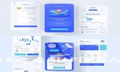 立即了解：2025必看BitPie多人钱包使用指南