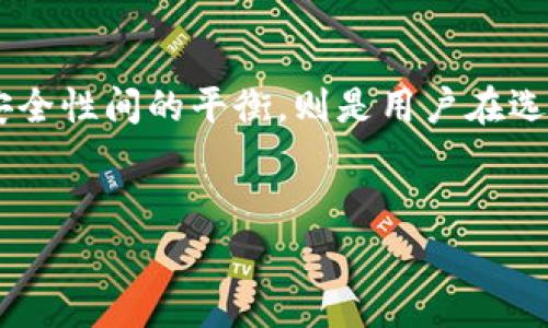 ### 比特派（Bitpie）手续费收取方式详解

在数字货币交易的世界中，手续费是一个不可避免的话题。比特派（Bitpie）作为一个知名的数字钱包和交易平台，其手续费的收取方式吸引了很多用户的关注。以下将详细解析比特派的手续费结构，以及如何合理规避这些费用。

什么是比特派？
比特派是一个专注于数字资产管理和交易的多功能钱包，用户可以在这里进行数字货币的存储、转账和交易。与其他钱包相比，比特派在安全性、用户体验和资产管理方面都有其独特的优势。此外，比特派也支持多种数字货币交易，使其成为了许多投资者和日常用户的优选平台。

比特派如何收取手续费？
比特派的手续费主要分为两类：交易手续费和网络手续费。交易手续费是用户在平台上进行交易时需要支付的费用，而网络手续费则是在区块链网络上进行转账时，所需支付的矿工费。这些费用的收取方式将直接影响到用户的交易体验和成本。

交易手续费的收取方式
在比特派上进行交易时，平台会根据交易的类型和市场情况收取一定比例的手续费。通常，手续费会在用户进行交易时明确标出，便于用户在交易前查看。例如，使用法币购买数字货币的手续费可能高于直接用数字货币交换的手续费。此外，交易金额越大，手续费的比例可能越低，这也就鼓励用户进行大额交易。

网络手续费的影响
网络手续费的收取通常与区块链网络的拥堵程度有关。在比特币或以太坊等网络中，当交易在高峰期时，网络拥堵可能导致手续费的上涨。用户在选择交易时间时，可以考虑网络的实时情况，从而降低手续费的支出。此外，比特派可以让用户在转账前，自动计算出所需的网络手续费，帮助用户更好地掌控成本。

如何降低手续费？
虽然比特派提供的手续费结构相对透明，但用户仍可通过一些方式降低费用。首先，用户可以选择在网络拥堵较少的时段进行转账或交易；其次，仔细比较不同交易方式的手续费，选择最合适的方案；最后，长期交易者可以选择持有比特派的代币，获取手续费抵扣的优惠。通过这些策略，用户能够在享受比特派服务的同时，减少不必要的支出。

手续费与安全性的权衡
许多用户在交易时会面临手续费与安全性之间的取舍。虽然低手续费的交易更具吸引力，但在安全性上却可能妥协。因此，用户在选择手续费结构时，应该综合考虑平台的安全性能和自身的资产保护需求。在比特派，平台为了确保用户资产安全，采取了多重保险措施，保障用户的每一笔交易都是安全的。

总结
比特派的手续费收取方式相对明确，包括交易手续费和网络手续费两个部分。用户可以通过合理的规划与选择，降低手续费，提高交易效率。而在手续费与安全性间的平衡，则是用户在选择平台时必须认真考虑的一个方面。通过了解手续费的构成及其影响因素，用户不仅可以更好地进行数字资产管理，也能在交易过程中做出更明智的决策。

比特派, 数字货币, 手续费, 加密钱包/guanjianci
立即了解比特派的手续费收取方式，轻松规避交易成本！