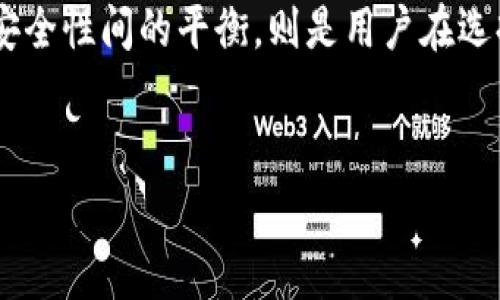 ### 比特派（Bitpie）手续费收取方式详解

在数字货币交易的世界中，手续费是一个不可避免的话题。比特派（Bitpie）作为一个知名的数字钱包和交易平台，其手续费的收取方式吸引了很多用户的关注。以下将详细解析比特派的手续费结构，以及如何合理规避这些费用。

什么是比特派？
比特派是一个专注于数字资产管理和交易的多功能钱包，用户可以在这里进行数字货币的存储、转账和交易。与其他钱包相比，比特派在安全性、用户体验和资产管理方面都有其独特的优势。此外，比特派也支持多种数字货币交易，使其成为了许多投资者和日常用户的优选平台。

比特派如何收取手续费？
比特派的手续费主要分为两类：交易手续费和网络手续费。交易手续费是用户在平台上进行交易时需要支付的费用，而网络手续费则是在区块链网络上进行转账时，所需支付的矿工费。这些费用的收取方式将直接影响到用户的交易体验和成本。

交易手续费的收取方式
在比特派上进行交易时，平台会根据交易的类型和市场情况收取一定比例的手续费。通常，手续费会在用户进行交易时明确标出，便于用户在交易前查看。例如，使用法币购买数字货币的手续费可能高于直接用数字货币交换的手续费。此外，交易金额越大，手续费的比例可能越低，这也就鼓励用户进行大额交易。

网络手续费的影响
网络手续费的收取通常与区块链网络的拥堵程度有关。在比特币或以太坊等网络中，当交易在高峰期时，网络拥堵可能导致手续费的上涨。用户在选择交易时间时，可以考虑网络的实时情况，从而降低手续费的支出。此外，比特派可以让用户在转账前，自动计算出所需的网络手续费，帮助用户更好地掌控成本。

如何降低手续费？
虽然比特派提供的手续费结构相对透明，但用户仍可通过一些方式降低费用。首先，用户可以选择在网络拥堵较少的时段进行转账或交易；其次，仔细比较不同交易方式的手续费，选择最合适的方案；最后，长期交易者可以选择持有比特派的代币，获取手续费抵扣的优惠。通过这些策略，用户能够在享受比特派服务的同时，减少不必要的支出。

手续费与安全性的权衡
许多用户在交易时会面临手续费与安全性之间的取舍。虽然低手续费的交易更具吸引力，但在安全性上却可能妥协。因此，用户在选择手续费结构时，应该综合考虑平台的安全性能和自身的资产保护需求。在比特派，平台为了确保用户资产安全，采取了多重保险措施，保障用户的每一笔交易都是安全的。

总结
比特派的手续费收取方式相对明确，包括交易手续费和网络手续费两个部分。用户可以通过合理的规划与选择，降低手续费，提高交易效率。而在手续费与安全性间的平衡，则是用户在选择平台时必须认真考虑的一个方面。通过了解手续费的构成及其影响因素，用户不仅可以更好地进行数字资产管理，也能在交易过程中做出更明智的决策。

比特派, 数字货币, 手续费, 加密钱包/guanjianci
立即了解比特派的手续费收取方式，轻松规避交易成本！