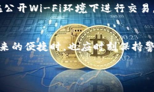   2025必看：立即掌握如何拥有数字钱包！ / 

 guanjianci 数字钱包, 如何拥有数字钱包, 数字支付, 钱包安全 /guanjianci 

引言
随着移动互联网和电子商务的迅猛发展，数字钱包已经成为了我们日常生活中不可或缺的一部分。无论是在线购物，还是在实体店消费，数字钱包为消费者提供了便捷、安全的支付方式。因此，掌握如何拥有和使用数字钱包显得尤为重要。

数字钱包的基本概念
首先，我们需要了解什么是数字钱包。简单来说，数字钱包就是一种用于存储支付信息和管理数字货币的工具。它可以存在于手机应用中、在线平台上，或者是硬件设备里。数字钱包不仅可以存储信用卡和借记卡信息，还支持多种支付方式，如二维码支付、NFC支付等。

数字钱包的种类
在我们深入了解如何拥有数字钱包之前，先来看看市面上常见的数字钱包种类。常见的数字钱包包括：
ul
    listrong移动钱包/strong：如Apple Pay、Google Wallet、支付宝和微信支付等，这些钱包应用主要在智能手机上使用。/li
    listrong在线钱包/strong：如PayPal和Skrill，这些钱包可以在计算机或手机上访问，方便进行国际转账和购物。/li
    listrong加密钱包/strong：用于存储加密货币，如比特币或以太坊，分为热钱包和冷钱包两种类型。/li
/ul

如何申请数字钱包
现在我们进入了主题，想要拥有数字钱包，首先需要选择一种适合自己的钱包类型。接下来，我们将逐步讲述如何申请和设置数字钱包。

选择适合的数字钱包应用
在选择数字钱包应用时，有几个因素需要考虑。首先，确保所选钱包支持你的主要付款方式，例如信用卡或借记卡。其次，查看用户评测和安全性保障，这包括密码保护、双重身份认证等安全措施。此外，懂得不同钱包的交易费用和服务范围也是非常必要的。因此，选择一个适合自己的钱包能大大提升使用体验。

下载并安装应用
选择完合适的数字钱包后，下一步便是下载并安装它。如今大部分数字钱包应用都适用于Android和iOS系统，在应用商店中输入应用名称进行搜索，点击下载并按照提示完成安装。

注册账户
安装完成后，打开应用并开始注册账户。大部分数字钱包需要提供个人信息，如姓名、电子邮件地址和手机号码。为了安全起见，建议使用一个强密码，并启用双重身份认证，以提高账户安全性。这一步骤虽繁琐，但却是保护财产安全的重要措施。

绑定支付方式
注册完成后，用户需要将银行账户或信用卡绑定到数字钱包中。一般来说，在应用内选择“支付方式”或“银行卡”，然后按照系统提示输入相关信息即可。在这一过程中，你可能会收到银行验证码或短信信息，确保完成验证。

了解应用功能
完成设置后，花些时间熟悉应用的各种功能是明智的选择。大部分数字钱包不仅支持付款，还提供优惠券、账单管理、积分兑换等功能。具体操作可以查看应用内的帮助文档或使用教程，熟练掌握这些功能将使你的使用体验更加丰富。

使用数字钱包进行消费
一旦数字钱包创建完成并绑定了支付方式，用户就可以开始使用它进行消费了。在实体店，只需打开应用中的二维码付款功能，出示给收银员扫描即可。在网购时，选择数字钱包作为支付方式，输入密码进行确认后即可完成交易。

确保钱包安全
当然，了解如何拥有数字钱包的同时，也不能忽视其安全性。数字钱包的安全不仅依赖于密码和身份认证，更需要用户自身的警觉性。定期更改密码、避免在公开Wi-Fi环境下进行交易，以及注意不要将个人信息泄露给他人等，都是保护钱包安全的有效措施。

总结
总的来说，拥有一个数字钱包是现代生活中一项极为重要的技能，它不仅提升了交易的效率，同时也为日常消费带来了更多便利。然而，在享受数字钱包带来的便捷时，也应时刻保持警惕，确保个人财产的安全。通过本文的介绍，相信你已经掌握了如何拥有一个数字钱包的基本技能，希望能够帮助你在未来的生活中更好地利用这一工具。

在2025年，数字钱包将会更加普及和多样化，因此，越早掌握这些技能，未来的生活将越便捷。立即行动起来，拥有你的数字钱包吧！