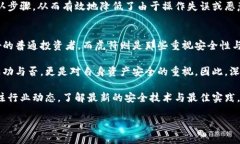   2025必看！比特派与虎符的深度对比分析，教你