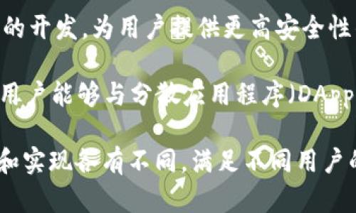 数字货币钱包是由多个公司和团队开发的，涉及到区块链技术、密码学和软件开发等多个领域。以下是一些著名的数字货币钱包开发者和公司的简要介绍：

1. **Coinbase**：作为全球最大的数字货币交易所之一，Coinbase也提供了便捷的数字货币钱包供用户存储和管理他们的加密资产。

2. **Blockchain.info**：该公司提供了一个易于使用的钱包服务，并允许用户安全地管理比特币和以太坊等多种数字货币。

3. **Exodus**：Exodus是一个多币种钱包，支持大量不同的加密货币，其用户友好的界面吸引了许多新用户。

4. **Trezor** 和 **Ledger**：这两家公司专注于硬件钱包的开发，为用户提供更高安全性的钱包解决方案，保护数字资产免受网络攻击。

5. **MetaMask**：广泛用于以太坊生态系统的数字钱包，使用户能够与分散应用程序（DApps）交互。

无论是交易所、软件钱包还是硬件钱包，数字货币钱包的设计和实现各有不同，满足不同用户的需求和应用场景。