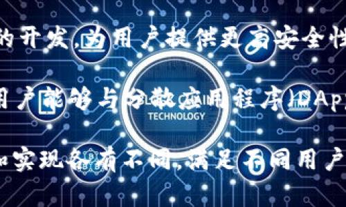 数字货币钱包是由多个公司和团队开发的，涉及到区块链技术、密码学和软件开发等多个领域。以下是一些著名的数字货币钱包开发者和公司的简要介绍：

1. **Coinbase**：作为全球最大的数字货币交易所之一，Coinbase也提供了便捷的数字货币钱包供用户存储和管理他们的加密资产。

2. **Blockchain.info**：该公司提供了一个易于使用的钱包服务，并允许用户安全地管理比特币和以太坊等多种数字货币。

3. **Exodus**：Exodus是一个多币种钱包，支持大量不同的加密货币，其用户友好的界面吸引了许多新用户。

4. **Trezor** 和 **Ledger**：这两家公司专注于硬件钱包的开发，为用户提供更高安全性的钱包解决方案，保护数字资产免受网络攻击。

5. **MetaMask**：广泛用于以太坊生态系统的数字钱包，使用户能够与分散应用程序（DApps）交互。

无论是交易所、软件钱包还是硬件钱包，数字货币钱包的设计和实现各有不同，满足不同用户的需求和应用场景。