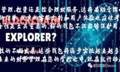   数字理财钱包：2025必看，立刻掌握你的资产管