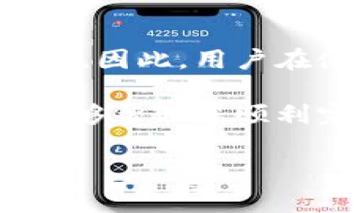 特派钱包的实名制操作说明

在数字货币和金融科技迅速发展的今天，许多用户开始关注数字钱包的使用，其中“特派钱包”因其便捷的支付和转账功能受到了广泛的欢迎。然而，为了符合相关法律法规，用户在使用特派钱包时必须进行实名认证。那么，特派钱包该如何进行实名操作呢？接下来，我们将详细介绍特派钱包的实名步骤、注意事项以及可能遇到的问题。

### 第一步：下载并注册特派钱包

在进行实名认证之前，用户首先需要下载特派钱包的手机版本。用户可以在官方的应用商店（如App Store或Google Play）中搜索“特派钱包”进行下载。安装完成后，打开应用，进入注册界面。

在注册页面，用户需要填写手机号码，并设置密码。请确保所填写的手机号码是有效的，因为系统会发送验证码到该号码以验证其真实性。完成手机验证后，用户将被引导至创建钱包的步骤。这其中包括设置钱包名称、选择安全问题等。完成这些步骤后，用户就可以进入特派钱包的主界面。

### 第二步：找到实名认证功能

在特派钱包的主界面，用户需要找到“我的”或者“账户”页面。在这里，通常会有一个“实名认证”或者“身份验证”的选项。点击进入这个页面，用户将被引导至实名认证的流程。

需要注意的是，实名认证通常涉及上传个人身份证件和填写个人信息。因此，用户在填写信息时需要确保信息的准确性，以免影响认证的通过率。

### 第三步：填写个人信息

在实名认证页面中，用户需要填写一些个人基本信息。这些信息通常包括：
ul
    li姓名：需要与身份证上的姓名一致。/li
    li身份证号：请确认无误，以确保认证顺利通过。/li
    li所在地：填写当前居住的省市信息。/li
    li银行卡信息：根据要求可能需要绑定银行卡，便于后续的资金交易。/li
/ul

建议用户在填写信息之前，仔细阅读相关说明，确保所有信息符合要求。此外，若有必要，用户还需上传个人身份证照片。身份证件的照片要求清晰可读，避免因为照片不清晰而导致申请失败。

### 第四步：上传证件

在填写完所有相关的个人信息后，用户需要上传身份证的正反面照片。上传时需遵循系统的要求，确保照片质量高且完整无损。如果有规定的尺寸或格式要求，请务必遵循。

上传完成后，系统将会开始审核，通常需要一些时间。在这个过程中，用户可以查看申请的进度。如果审核通过，用户会收到系统的通知，表示其实名认证已成功。

### 第五步：等待审核与确认

实名认证提交后，用户需要耐心等待审核结果。审核时间因平台不同而异，通常在几个小时到几天不等。审核通过后，用户将会收到通知，同时特派钱包的使用权限将会相应地增加，比如提高交易限额等。

如果审核未通过，系统通常会提示申请未通过的原因，此时用户可根据提示进行修改，重新提交申请。

### 实名认证的注意事项

在进行特派钱包实名认证的过程中，用户需注意以下几点：

ul
    li确保填写的信息准确无误，以免导致审核失败。/li
    li上传的照片需清晰可见，确保所有信息可读。/li
    li保证网络连接稳定，以免在上传过程中出现问题。/li
    li遵守平台相关的法律法规，避免涉及不当行为。/li
/ul

此外，实名认证的过程可能会受到法律政策变化的影响，用户应定期查看特派钱包的官方公告，以获取最新的使用指南和政策信息。

### 总结

通过以上步骤，用户应该能够顺利完成特派钱包的实名认证。实名认证不仅是为了保护用户的资金安全，也是为了维护整个数字货币交易环境的合规性和透明度。因此，用户在使用特派钱包时，务必要认真对待实名认证的过程。

随着数字支付的不断普及，越来越多的人开始接受并使用数字钱包，而特派钱包作为一个便捷的选择，旨在为用户提供安全、快捷的交易体验。希望以上的内容能够帮助您顺利完成实名认证，为后续的使用打下坚实的基础。

## 特派钱包, 实名认证, 数字钱包, 财务管理/guanjianci