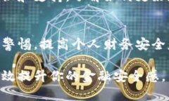 特派钱包被盗刷怎么办？立即采取有效措施保护