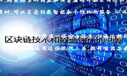 数字钱包账户，也称为电子钱包或虚拟钱包，是一种在线或移动设备上的应用程序或平台，允许用户安全地存储、管理和进行数字财务交易的工具。它们通常与银行账户或信用卡相连接，用户可以通过数字钱包进行支付、转账以及接收资金。

### 数字钱包账户的功能

数字钱包账户可以提供多种功能，使其成为现代金融交易中不可或缺的一部分。首先，用户可以轻松地存储多种支付方式，包括银行账户、信用卡和借记卡。这种便利性使得用户在购物时不必每次都输入卡信息，提升了购物效率。

其次，数字钱包还支持点对点（P2P）支付，用户可以通过手机或电脑迅速向朋友或家人转账。比如，许多数字钱包允许用户通过输入对方邮箱或手机号发送资金，这让小额支付变得更加简单便捷。

此外，许多数字钱包还提供发票管理、消费记录和预算跟踪甚至积分奖励等功能。这些附加服务进一步增强了用户的使用体验，使他们能够更加轻松地管理个人财务。

### 数字钱包的安全性

网络安全是数字钱包账户最重要的考量因素之一。大多数数字钱包使用强加密技术，以防止未授权访问和数据泄露。此外，许多平台还提供双重认证功能，增加了额外的安全层。这意味着，在进行交易时，用户需要输入一个一次性密码，通常是通过短信发送，进一步确保账户安全。

然而，尽管数字钱包提供了各类安全措施，用户仍需谨慎。保持设备的安全性、定期更换密码以及避免在不安全的公共网络上使用数字钱包都是基本的保护措施。由于网络安全威胁日益严重，用户的警惕性不能放松。

### 数字钱包的类型

数字钱包可以分为几种不同的类型。首先是“热钱包”，它们与互联网连接，适合日常交易。相对而言，“冷钱包”则是离线存储，主要用于长期保存货币或资产，这种钱包的安全性更高，但在交易时不如热钱包方便。

此外，还有多种专门的数字钱包平台，如PayPal、Venmo和Apple Pay等，这些平台不仅提供基本的支付功能，还可以与各类商家和应用程序集成，为用户提供更多便利服务。

### 数字钱包的使用案例

在现实生活中，数字钱包的应用场景非常广泛。例如，在商店购物时，消费者只需将手机靠近支付终端即可完成交易，省却了掏钱和找零的烦恼。同时，许多电商平台也接受数字钱包的支付方式，使得在线购物变得更加快捷。

许多餐厅提供“扫码点餐”的服务，顾客可以通过数字钱包直接付款，避免了排队等候的情况。此外，在旅游时，数字钱包可以解决货币兑换的烦恼，用户可以直接用当地货币进行支付，方便又安全。

### 未来的发展趋势

随着技术的发展，数字钱包的使用将会更加普及。根据研究机构的预测，未来几年内，数字钱包市场规模将会持续增长。越来越多的商家和消费者将开始采用这种支付方式，甚至有可能取代传统的现金和信用卡支付。

此外，数字钱包未来还可能与其他技术整合，例如区块链技术和人工智能，以提升安全性和用户体验。用户在进行交易时，可以享受到更智能和个性化的服务，从而满足未来多样化的消费需求。

### 总结

总体来说，数字钱包账户在我们的日常生活中起着越来越重要的角色。它们的便捷性和安全性使得越来越多的人选择使用。尽管仍存在一些安全隐患，但通过提升用户的安全意识和技术的不断进步，数字钱包的未来无疑会更加光明。

想要了解更多关于数字钱包的信息，建议关注最新的金融科技动态以及相关的安全措施。通过不断学习和适应，您将能够更好地运用这些现代工具，提升生活品质。

### 数字钱包,电子支付,网络安全,移动支付/guanjianci 
### 2025必看：深入了解数字钱包账户的运作和安全性